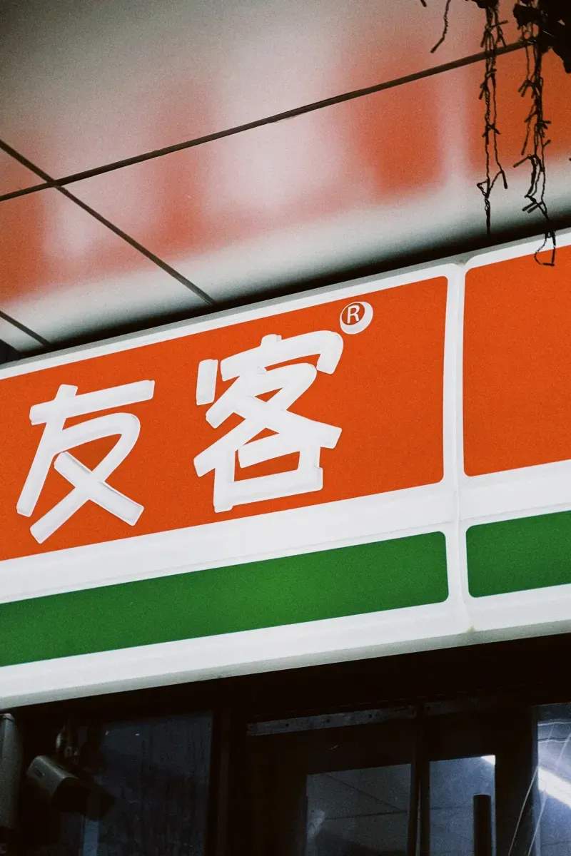 男女別シャワールーム